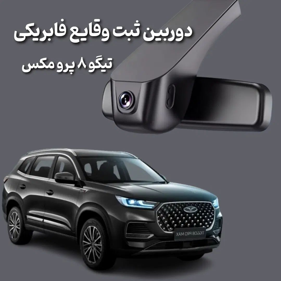 فونیکس تیگو 8 پرومکس IE - 2025