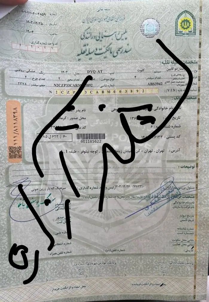 مکث موتور کلوت اتوماتیک تیپ ۱ - 1403