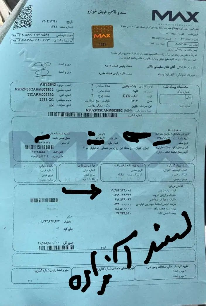 مکث موتور کلوت اتوماتیک تیپ ۱ - 1403