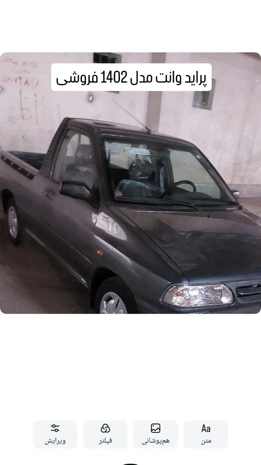 خودرو پراید، 151 آگهی ann_20053975