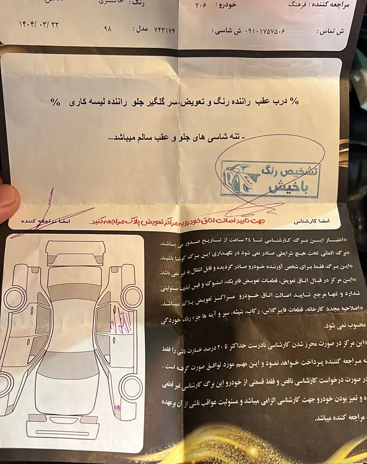 پژو 206 تیپ 2 - 1398