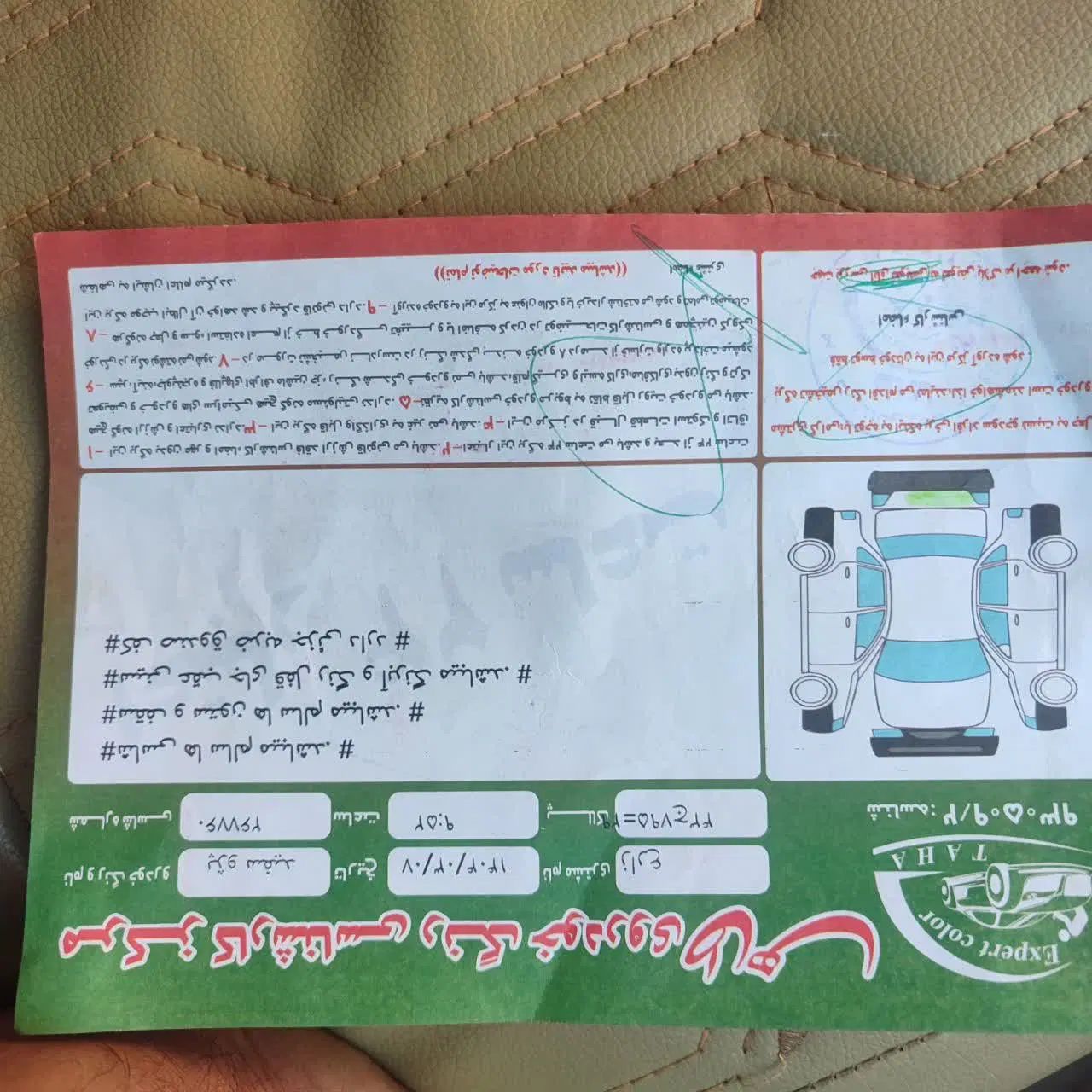 پژو 405 SLX بنزینی TU5 - 1395