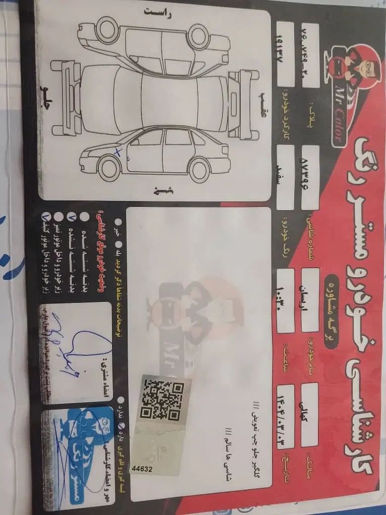 آریسان 2 دوگانه سوز - 1403
