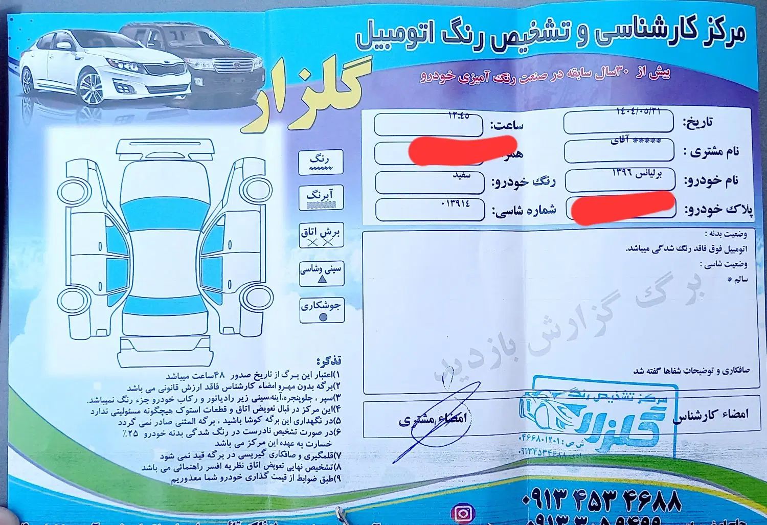 برلیانس H320 دنده‌ای 1500 - 1396