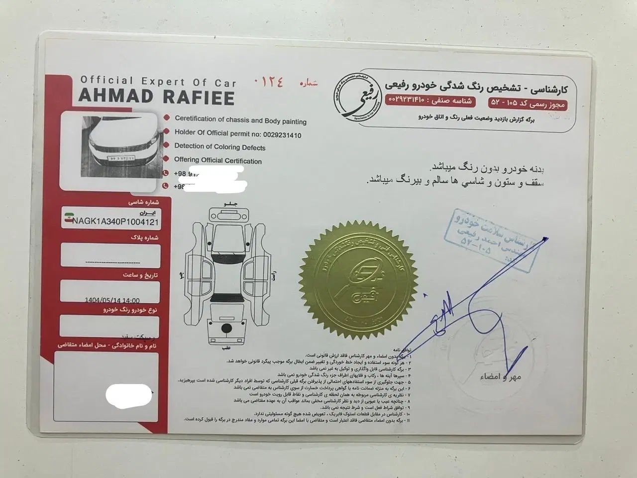 ریسپکت پرایم تیپ 2 - 2023