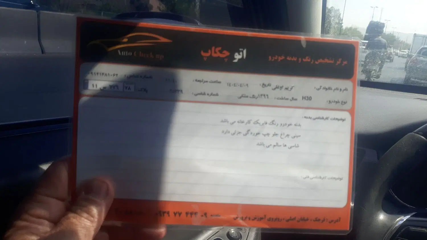 دانگ فنگ H30 کراس اتوماتیک - 1396