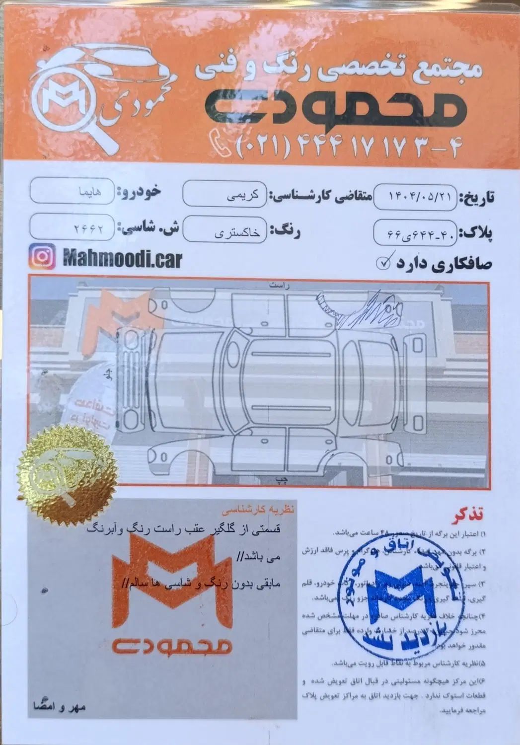 هایما S7 توربو 1.8 لیتر - 1397