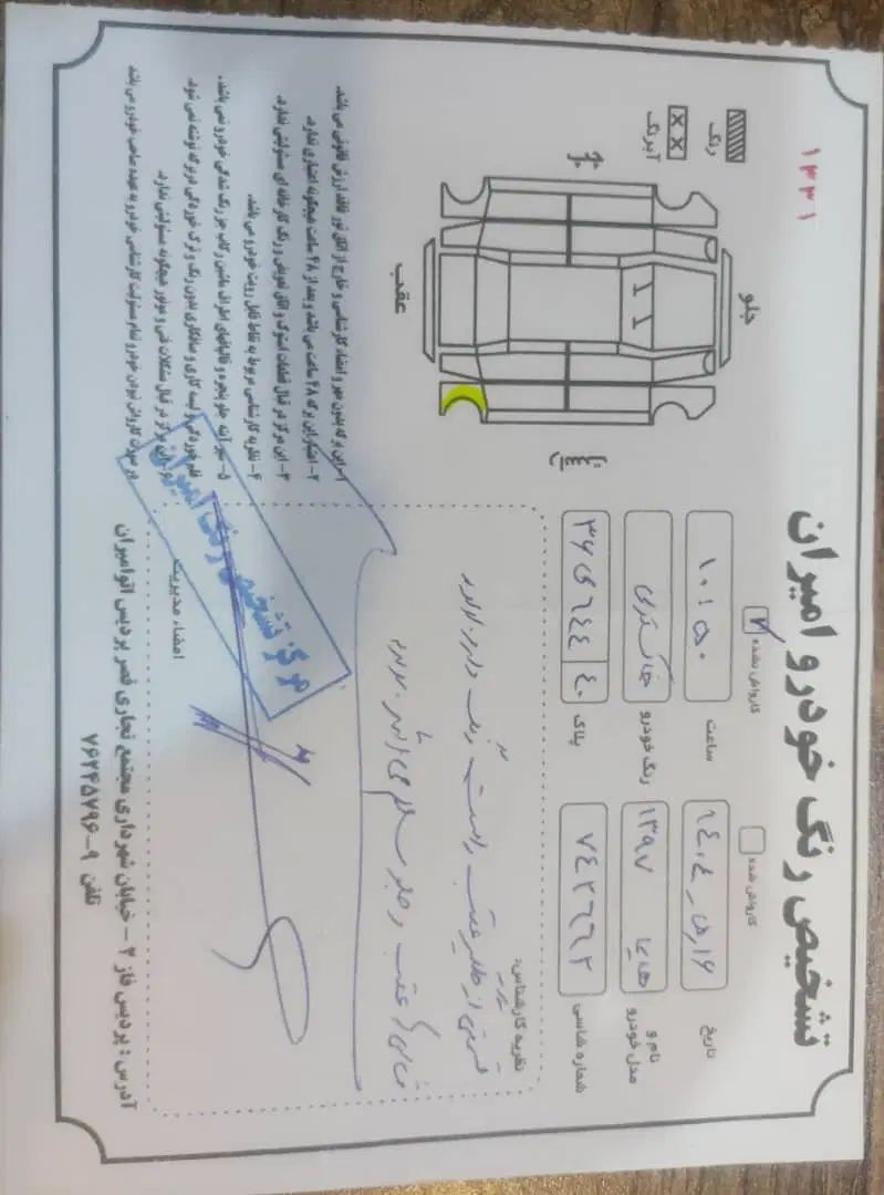 هایما S7 توربو 1.8 لیتر - 1397
