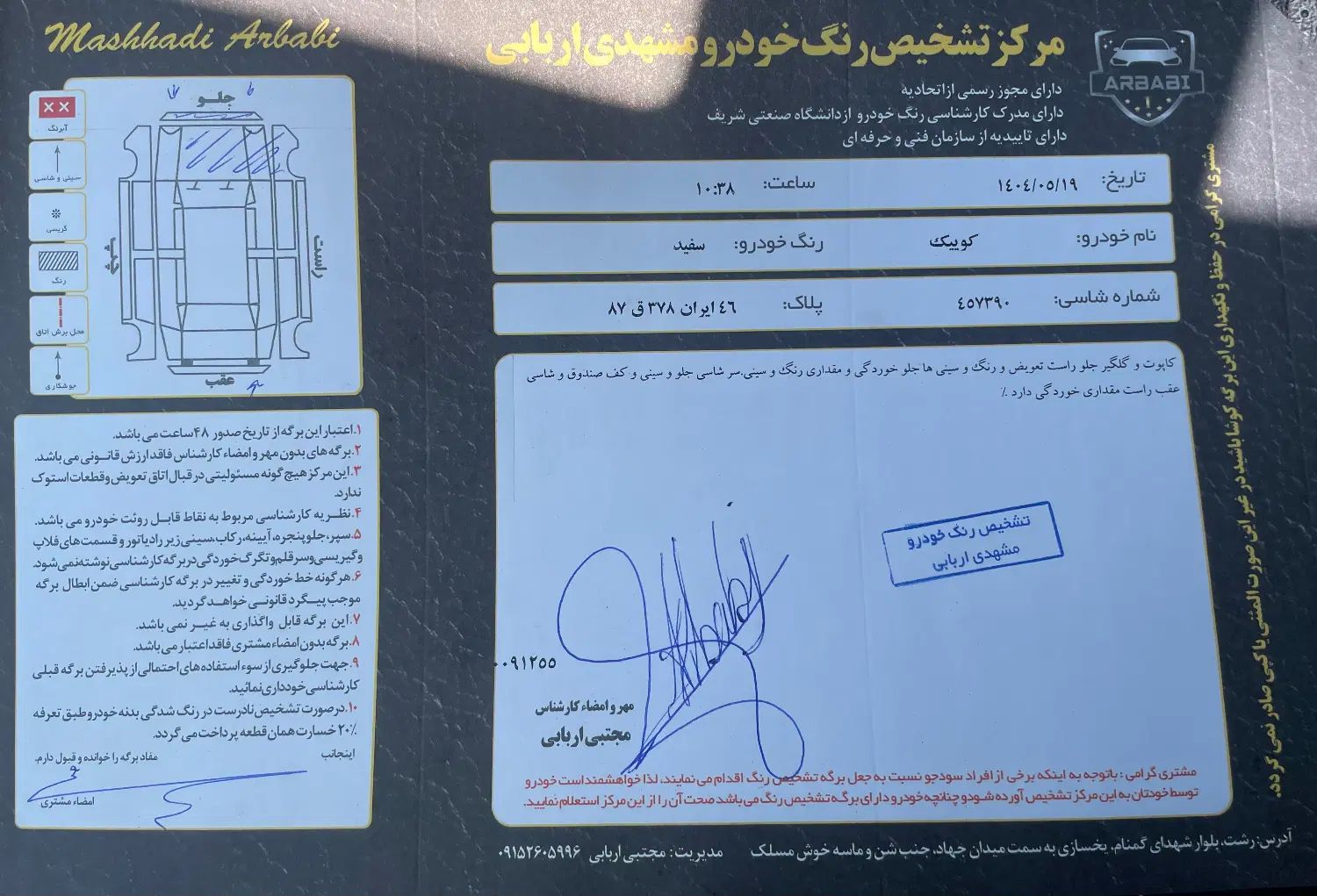 کوییک S پایه - 1402