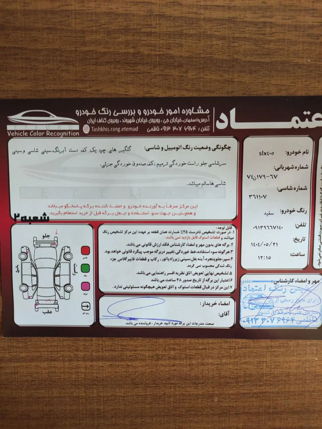 پژو 405 SLX بنزینی TU5 - 1391
