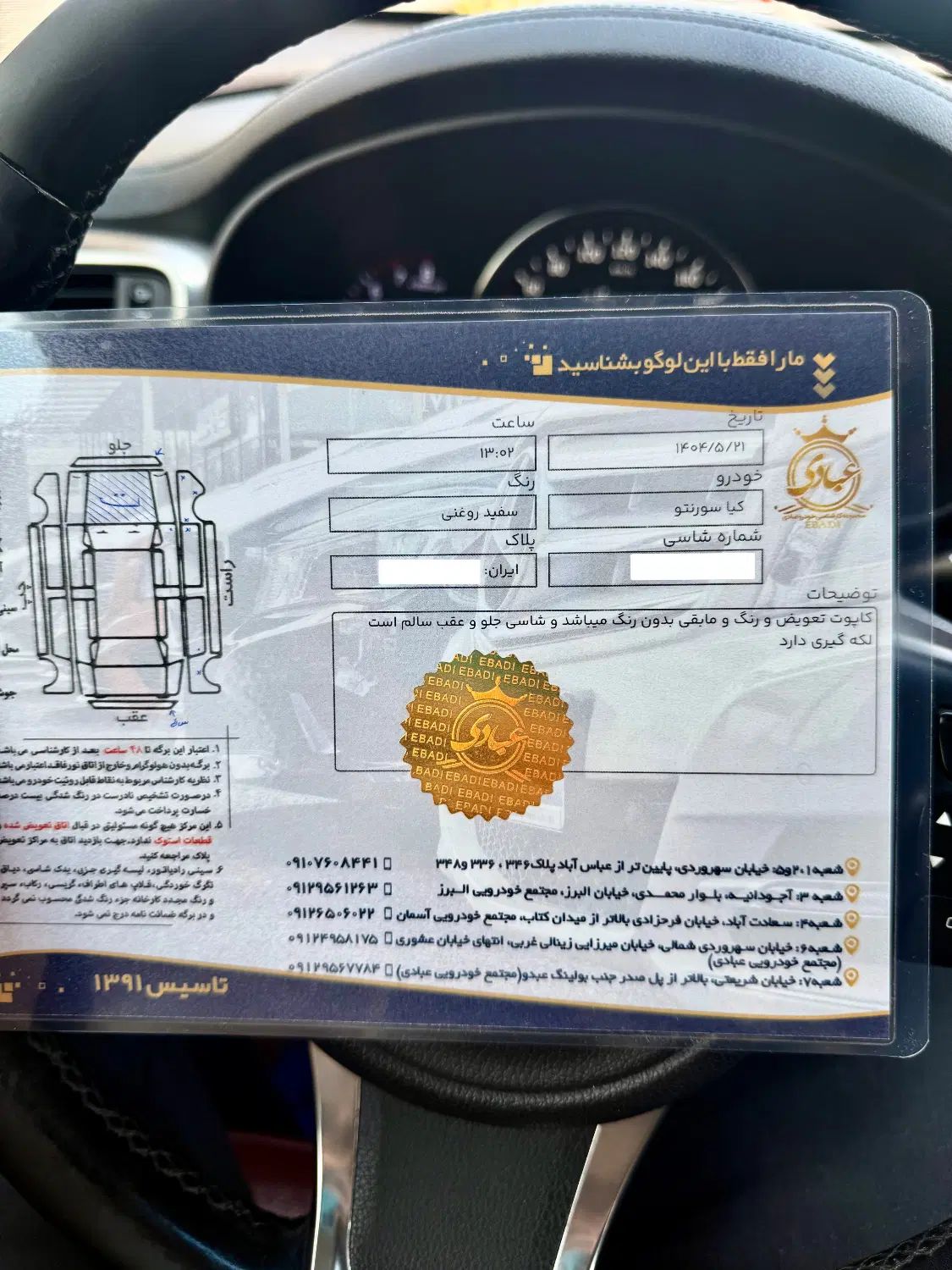 کیا سورنتو فول GT LINE - UM - 2017