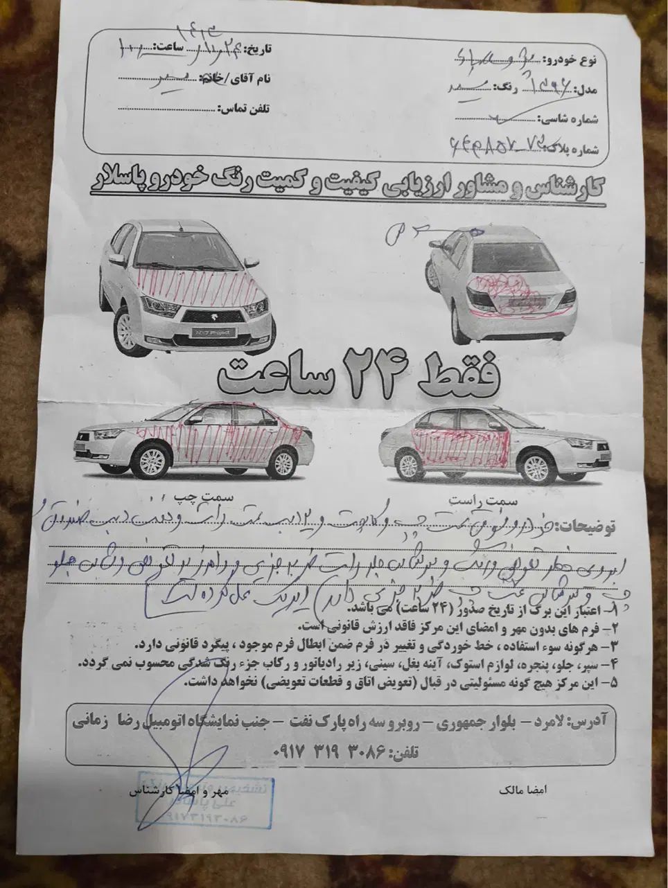 خودرو پژو، 405 SLX آگهی ann_20055710