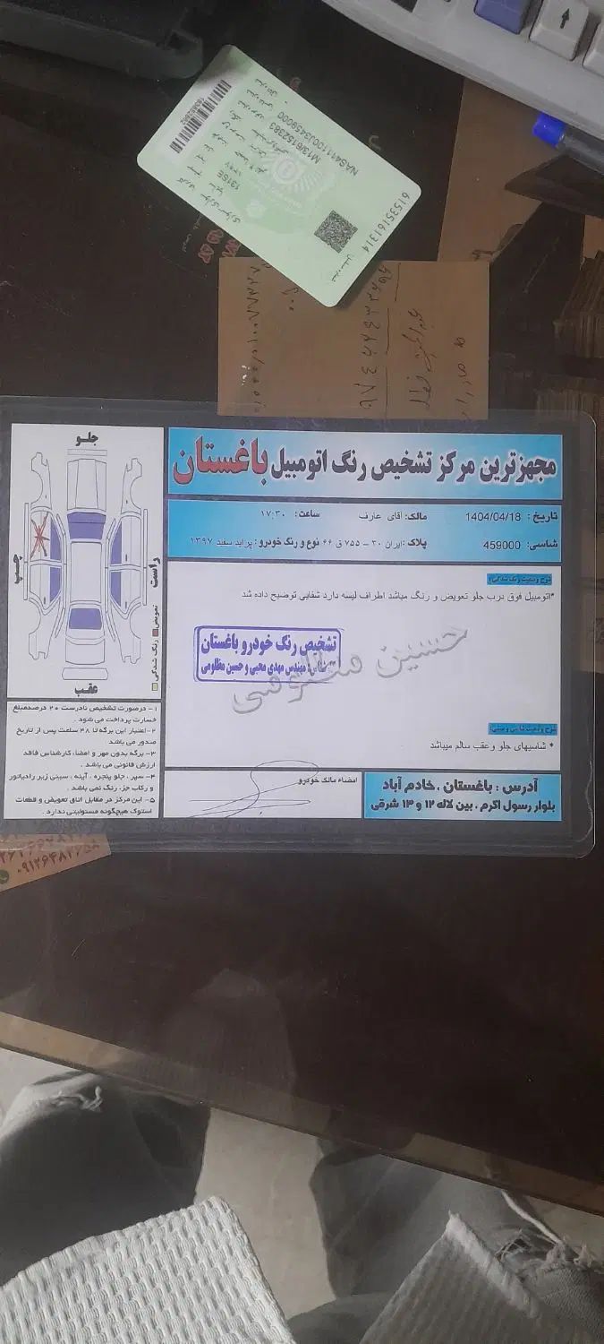پراید 131 SE - 1397
