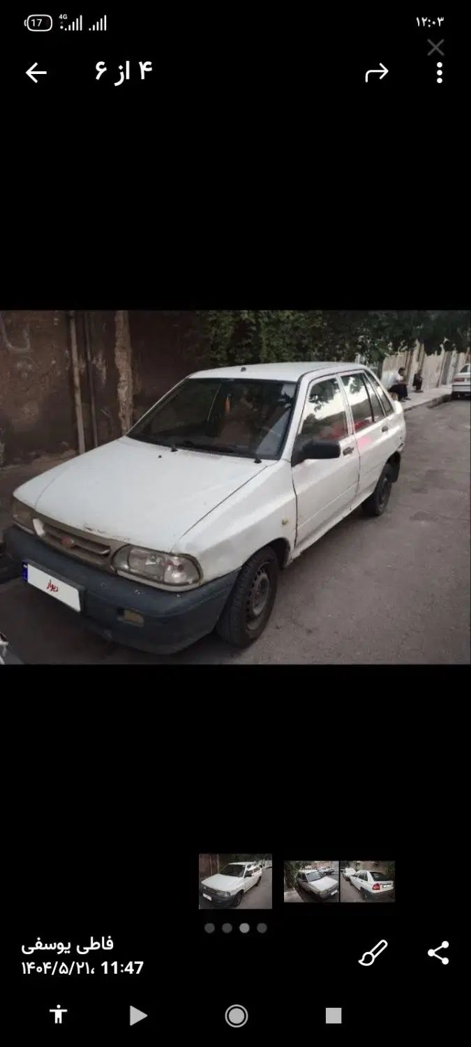 خودرو پراید، 141 آگهی ann_20055795