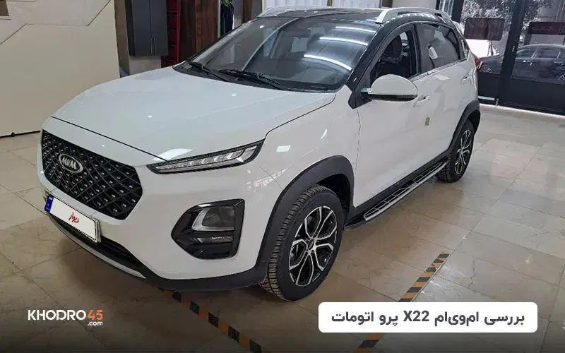 خودرو ام وی ام، X22 پرو آگهی ann_20055957