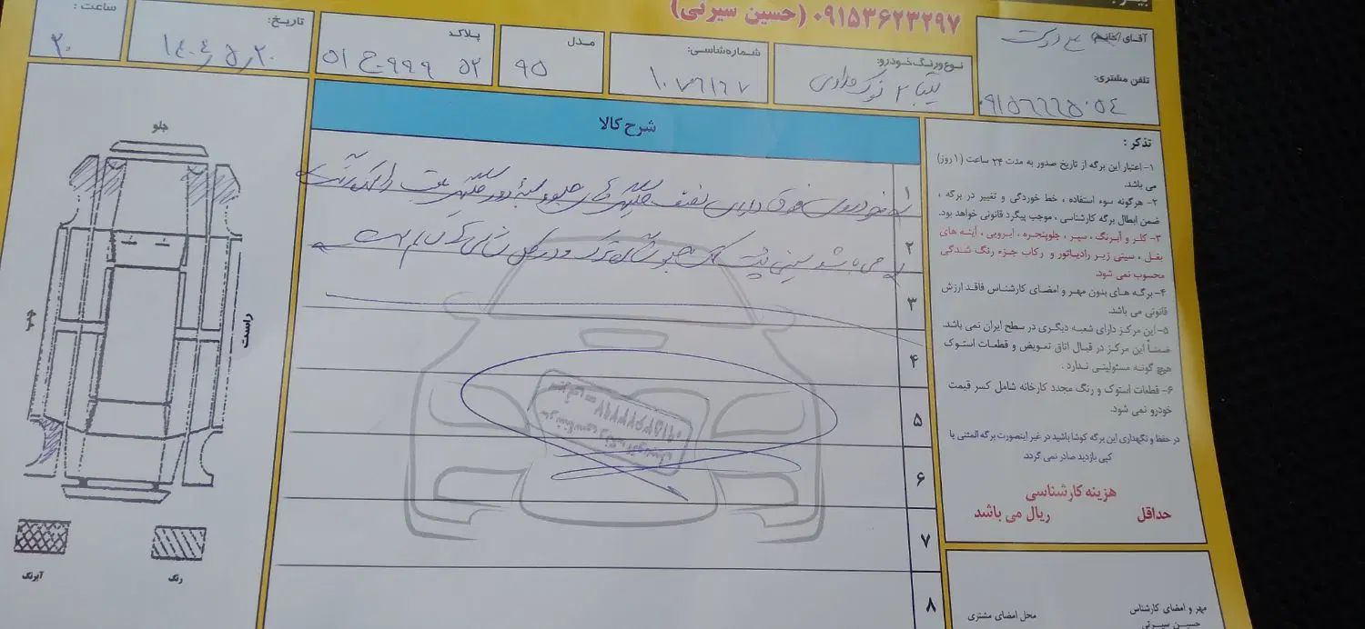 تیبا 2 EX رینگ آلومینیومی - 1395