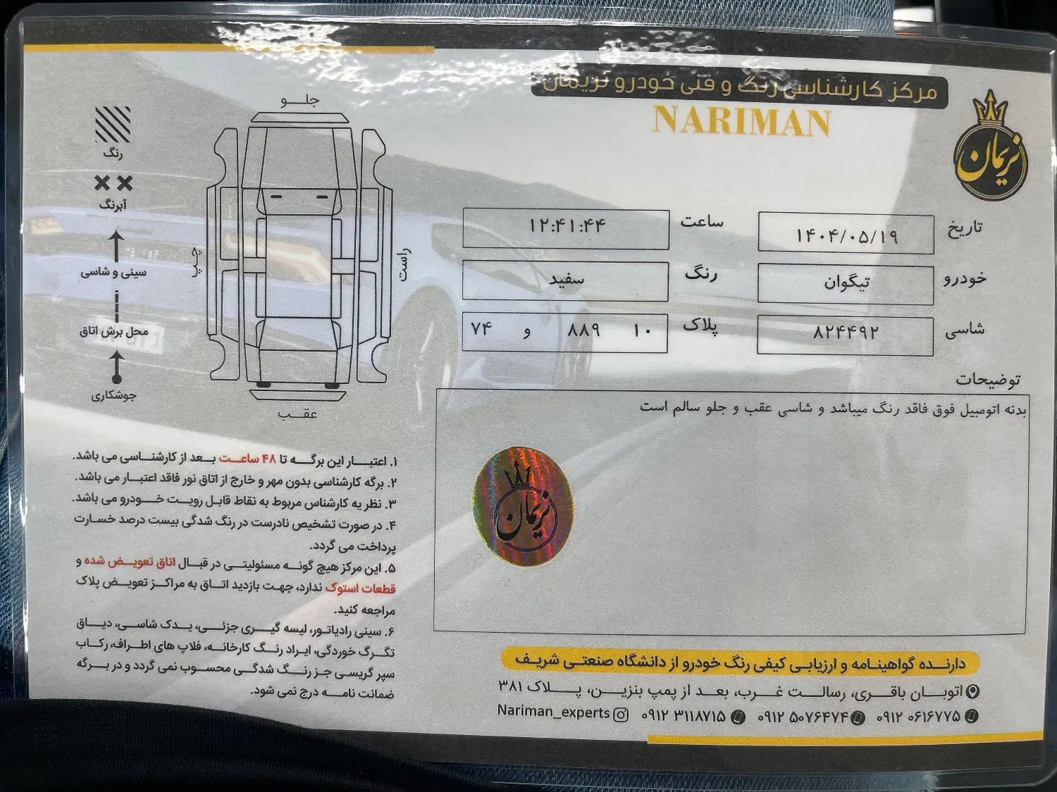 فولکس تیگوان فول - 2018