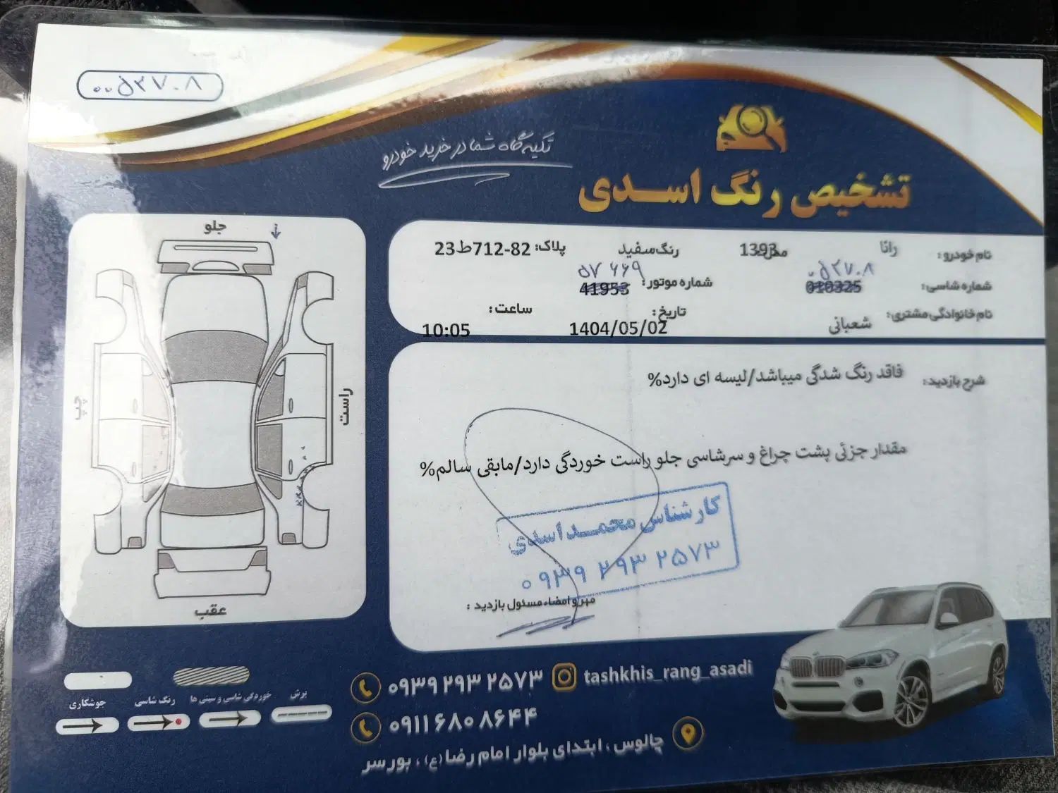 رانا LX TU5 - 1393