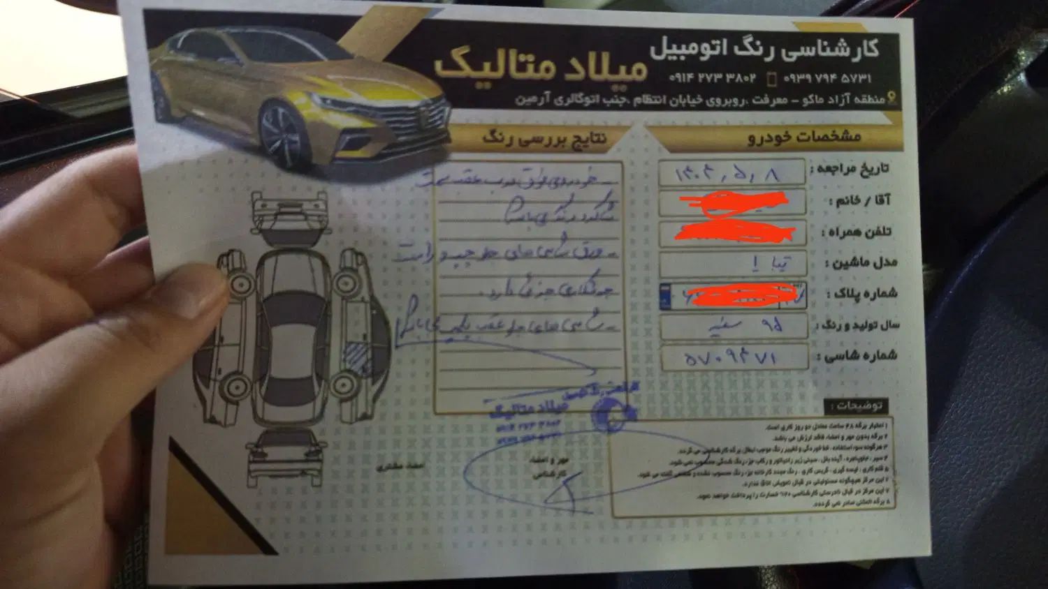 تیبا صندوق دار SX - 1395