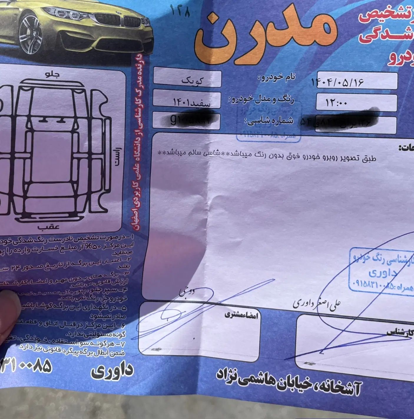 کوییک R دنده‌ای - 1401