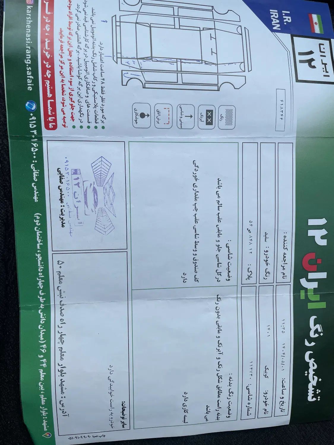 کوییک R دنده‌ای - 1401
