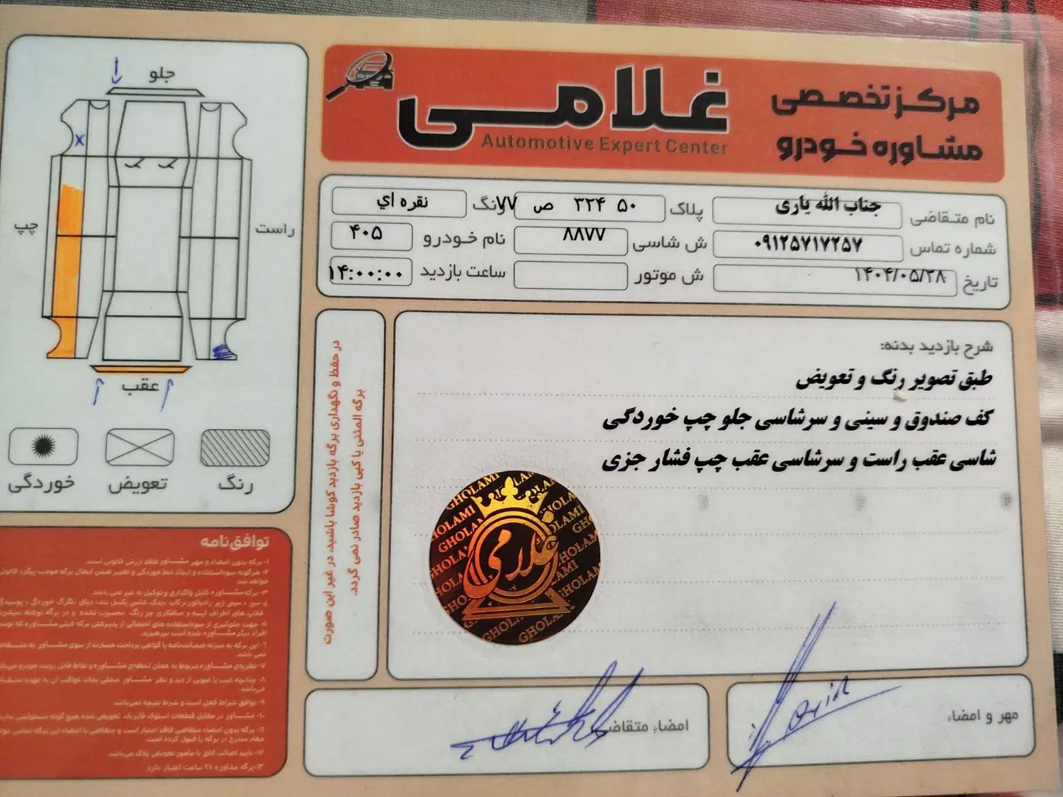 خودرو پژو، 405 آگهی ann_20057082