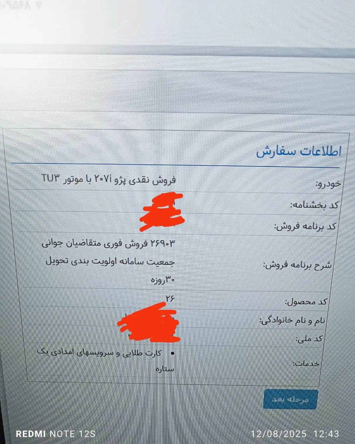 خودرو پژو، 207 آگهی ann_20057227