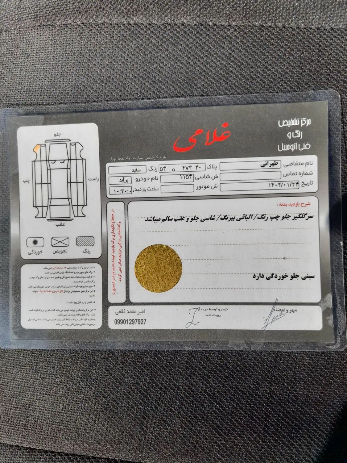 پراید 131 EX - 1396
