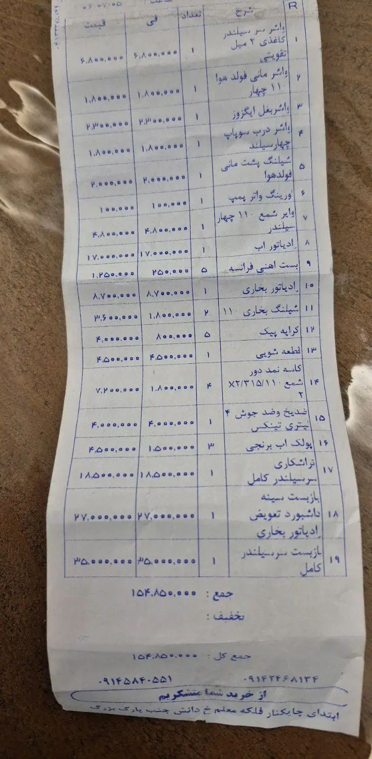 ام وی ام 110 چهار سیلندر دنده ای - 1389