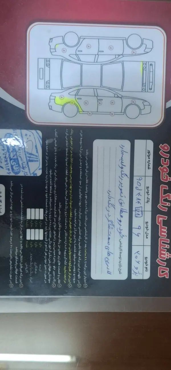 پژو 206 تیپ 5 - 1396