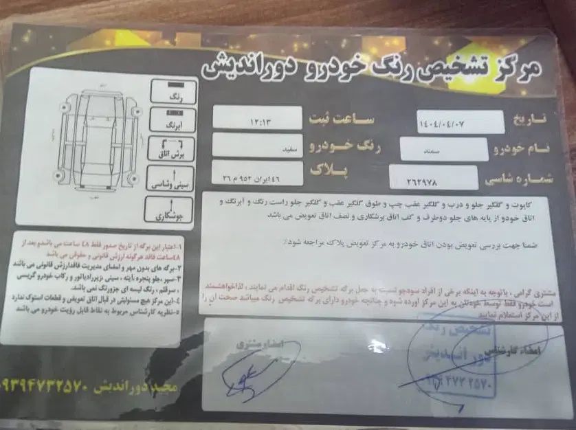 سمند LX EF7 دوگانه سوز - 1389