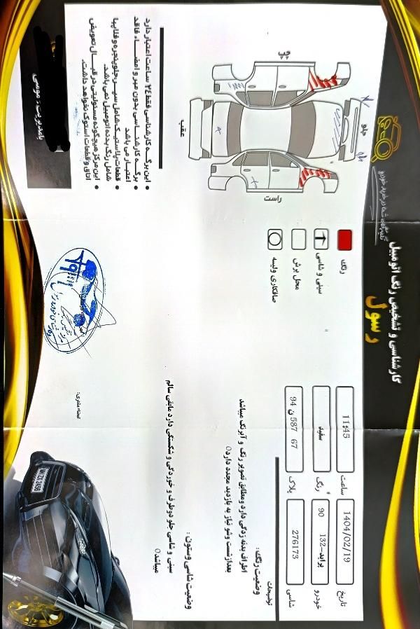 پراید 132 SL - 1390