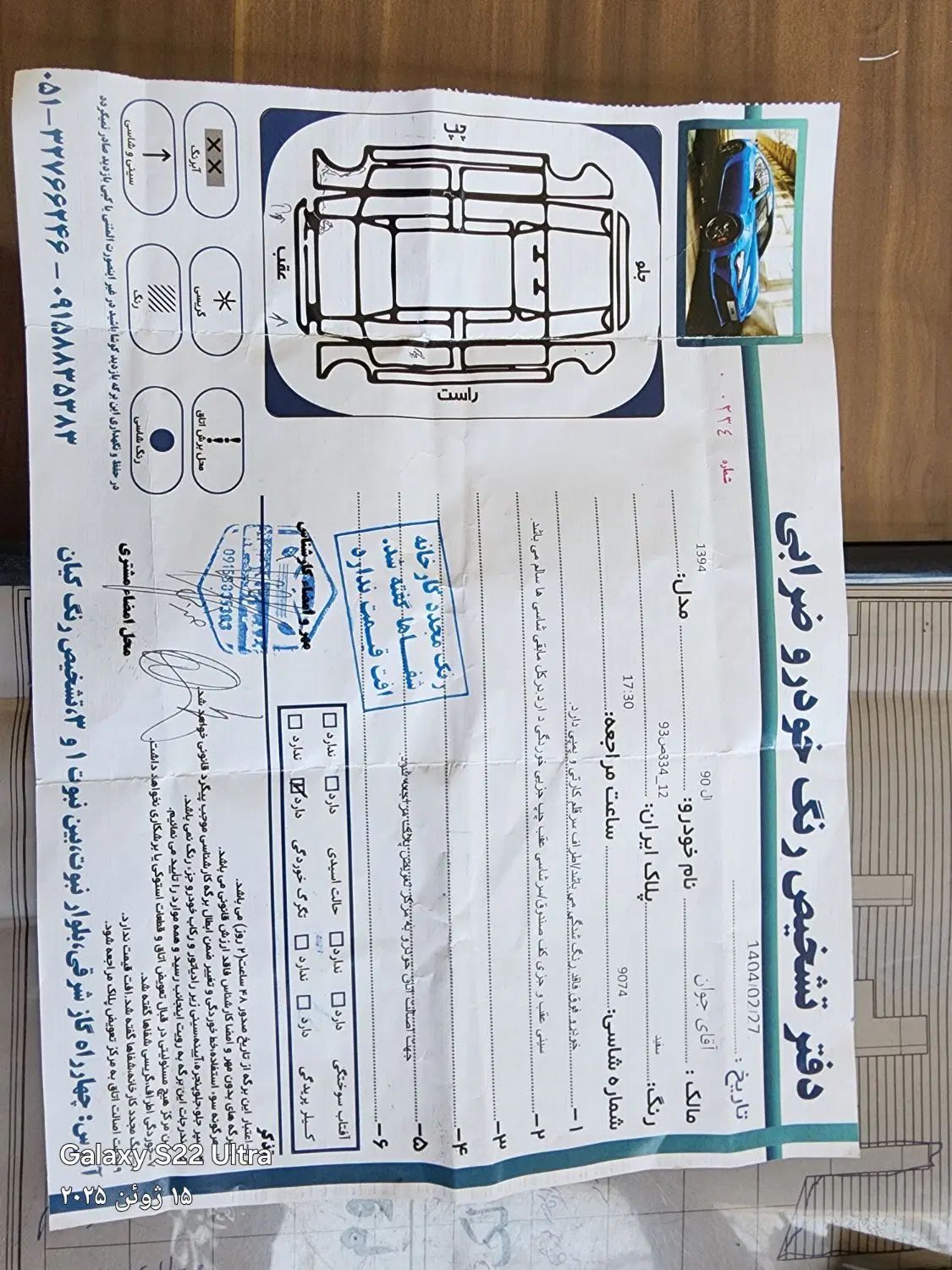 رنو پارس تندر گیربکس JHQ + مولتی مدیا - 1394
