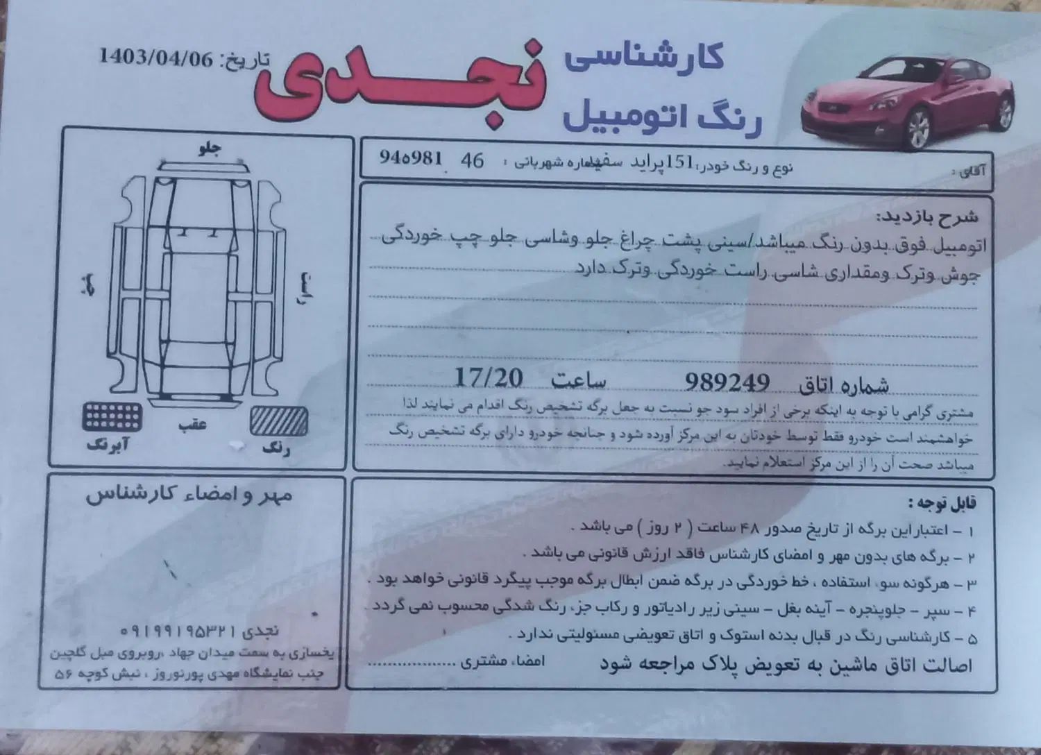 پراید 151 SE - 1398