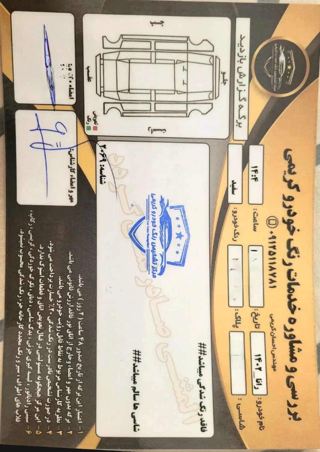 رانا پلاس سقف فلز - 1402