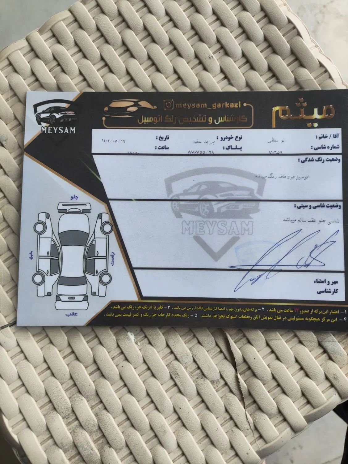 پراید 131 SE - 1396