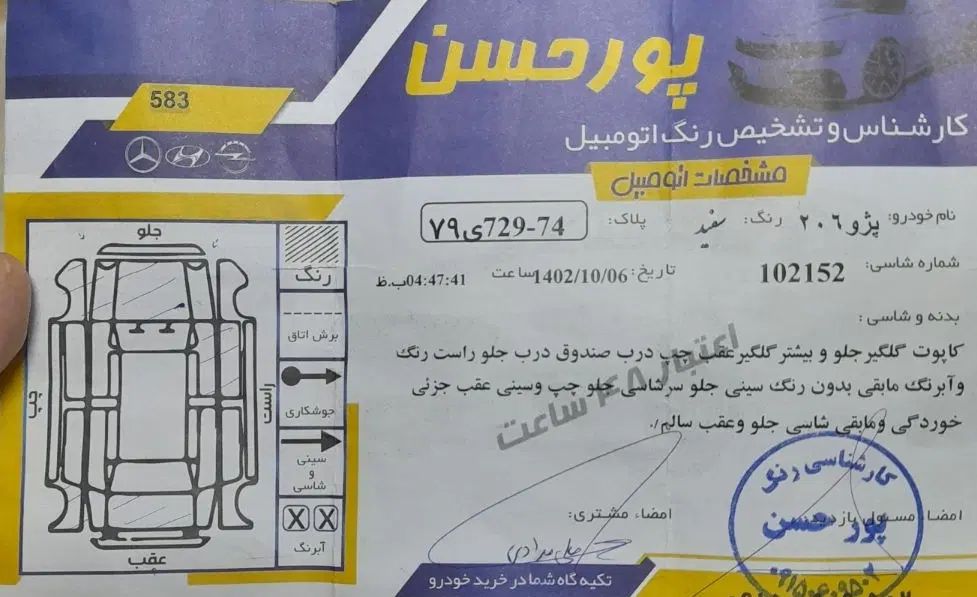 پژو 206 تیپ 2 - 1389