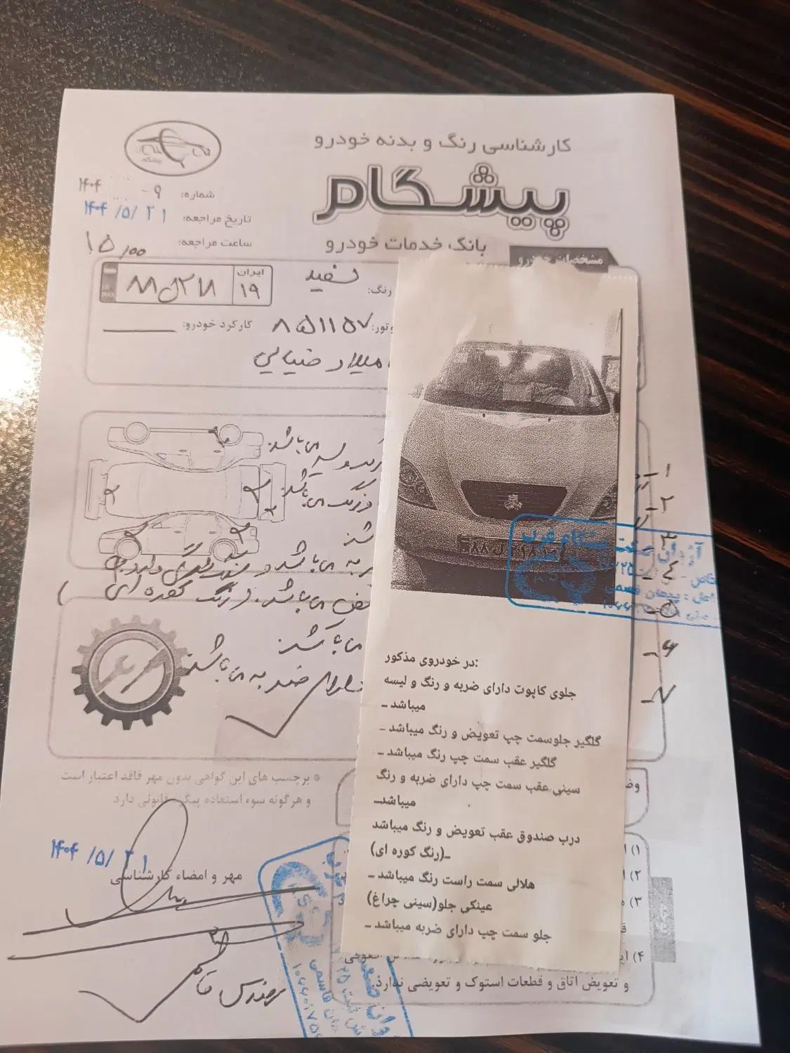 تیبا 2 EX رینگ آلومینیومی - 1398