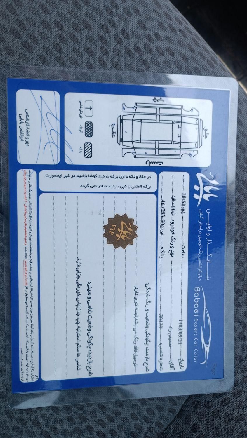 رنو تندر 90 اتوماتیک - 1395