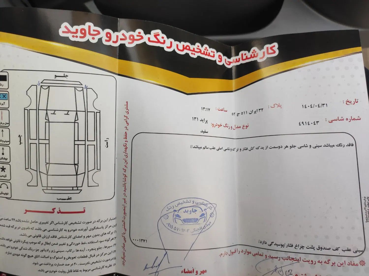 پراید 131 SE - 1392