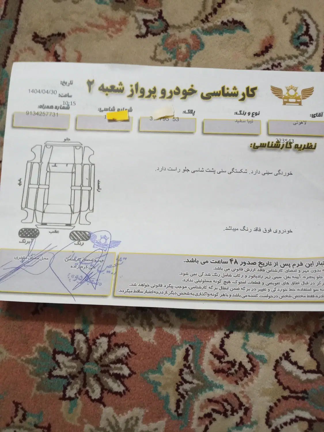 تیبا 2 EX رینگ آلومینیومی - 1396