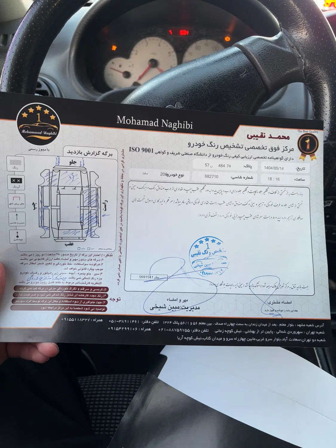 پژو 206 تیپ 5 - 1397