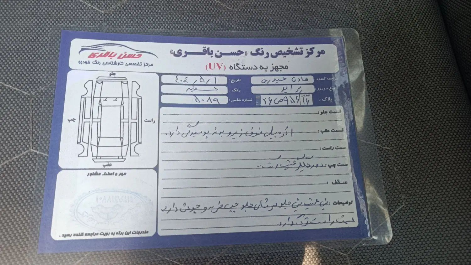 پراید 131 SX - 1391