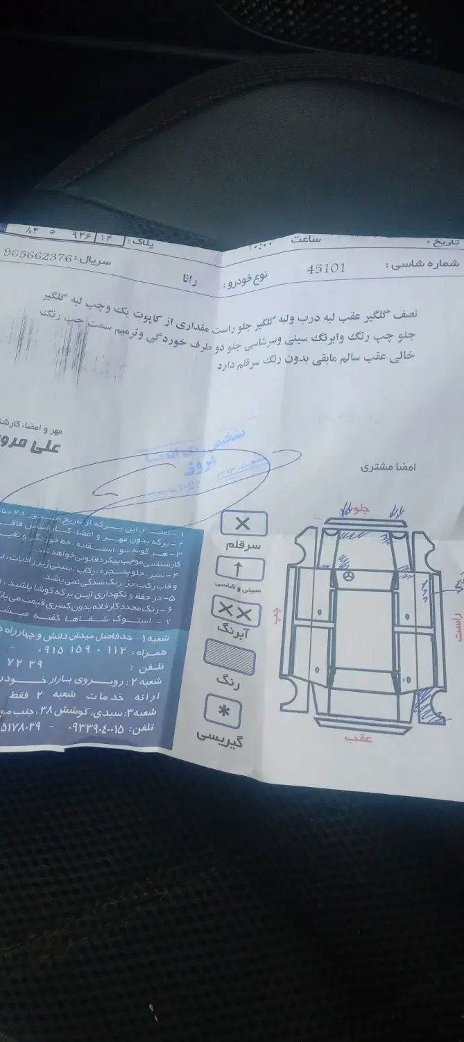 رانا LX TU5 - 1395