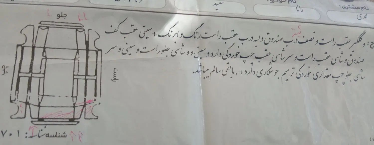 رانا LX TU5 - 1393