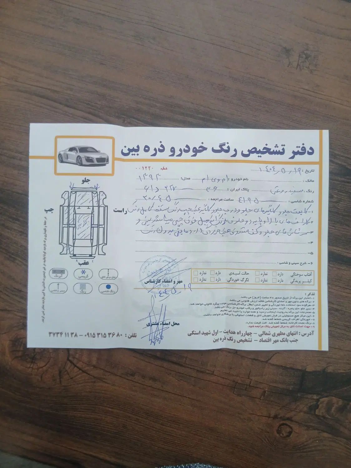 ام وی ام 110 چهار سیلندر دنده ای - 1393