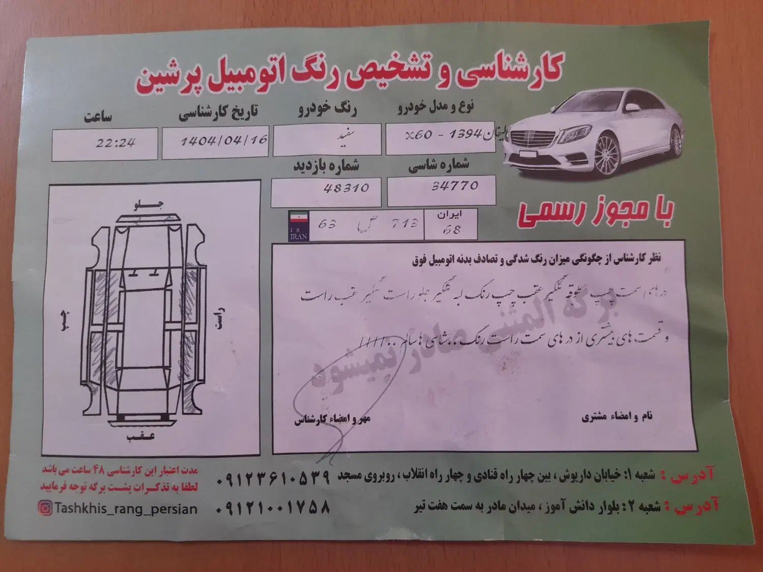 لیفان X60 دنده‌ای - 1394