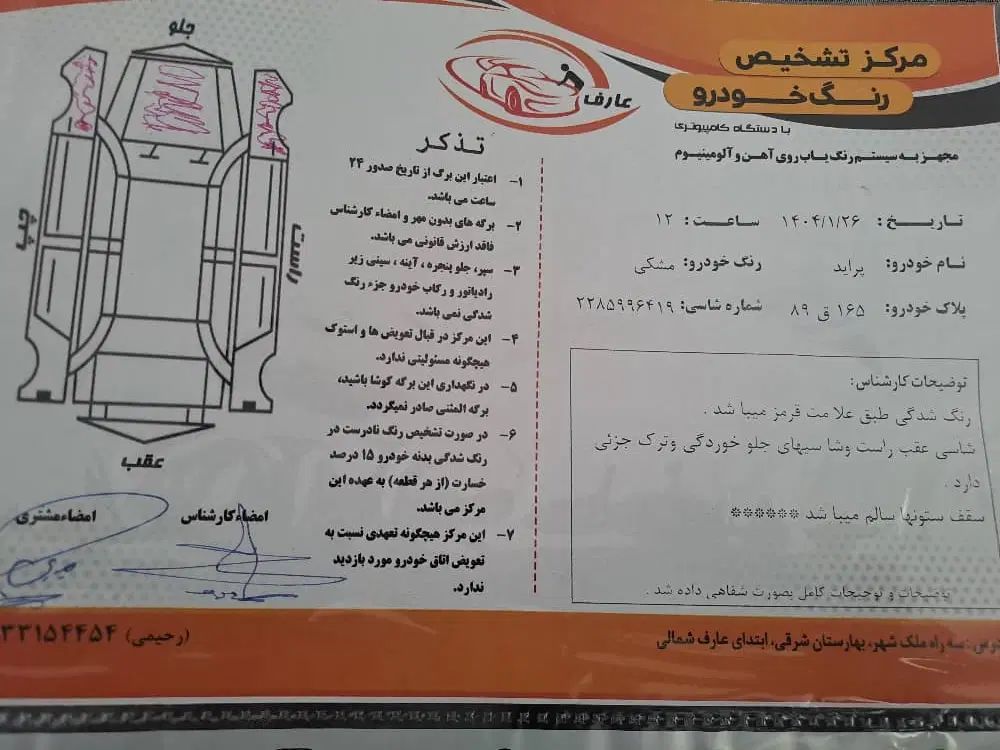 پراید صبا بنزینی - 1386