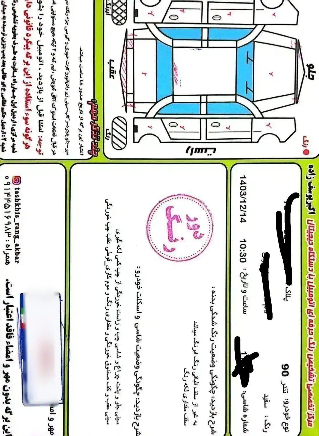 خودرو رنو، تندر 90 آگهی ann_20059638