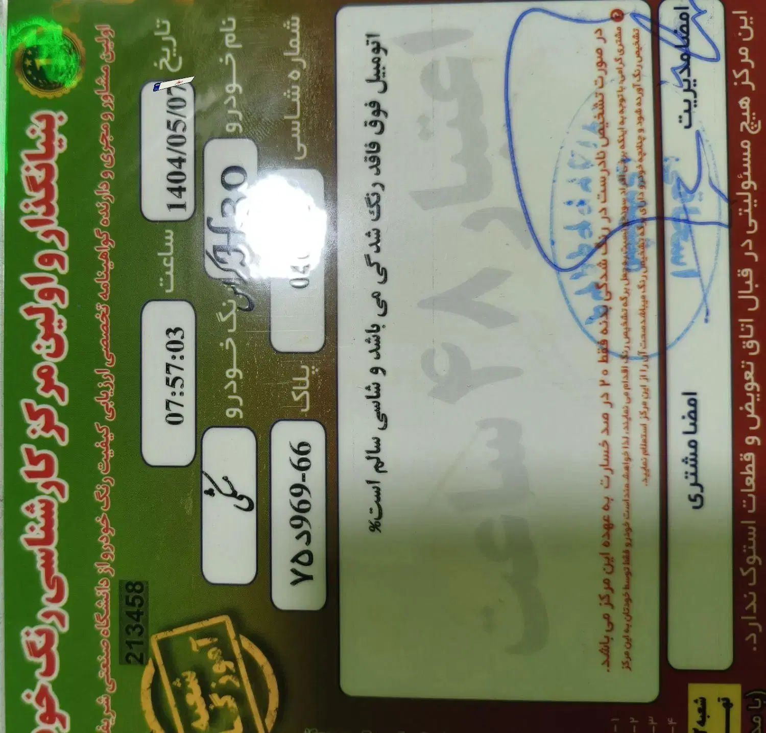دانگ فنگ H30 کراس اتوماتیک - 1396